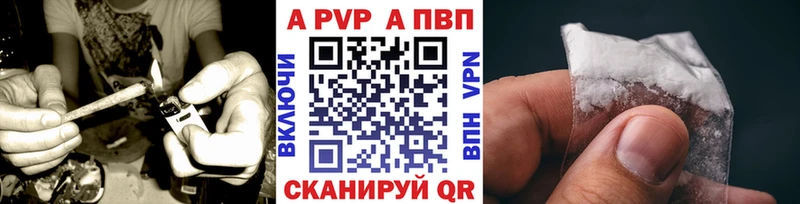 купить наркотики сайты  гидра вход  A PVP СК  Ачинск 