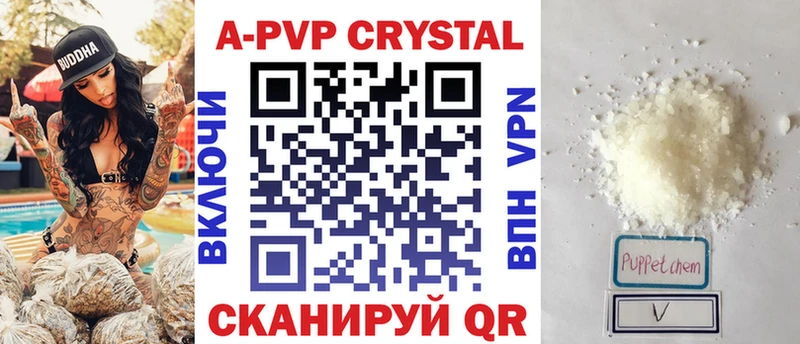 Alpha PVP кристаллы Ачинск