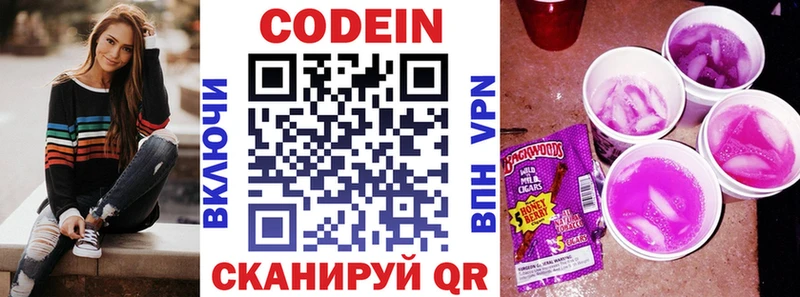 Кодеиновый сироп Lean Purple Drank  Ачинск 