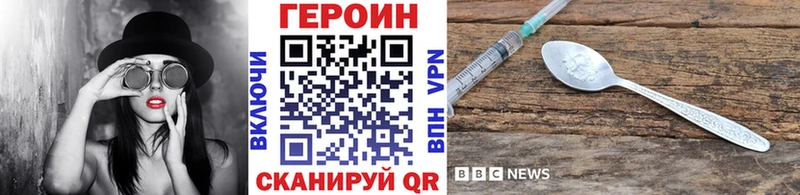 дарнет шоп  Ачинск  ГЕРОИН VHQ 