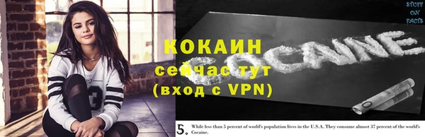 стафф Горно-Алтайск