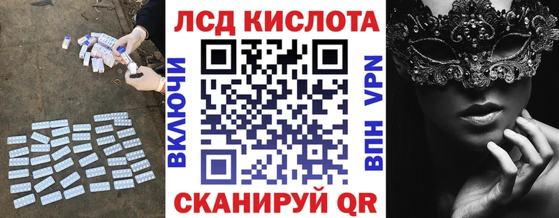 ЛСД экстази ecstasy Ачинск