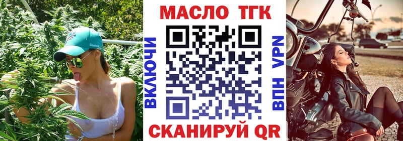 mega как зайти  Ачинск  ТГК вейп 
